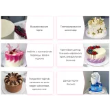 [Love Cake] Я - кондитер. От новичка до профи 2022. Тариф С поддержкой (Ольга Шмукста)