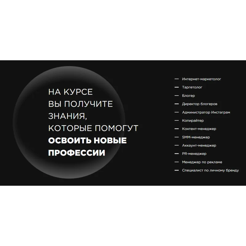 Курс "Применяй и зарабатывай" (Ангелина Дубровская)