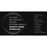 Курс "Применяй и зарабатывай" (Ангелина Дубровская)