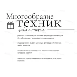 Курс «Шоколадные игры: Рождество» (Ольга Пениоза, foxclab)