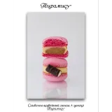 5 новых начинок макарон (blesk_macaron)