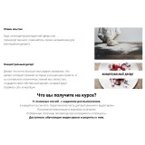 Обучающий Курс "Концептуальный Десерт" (Сергей Рулев)