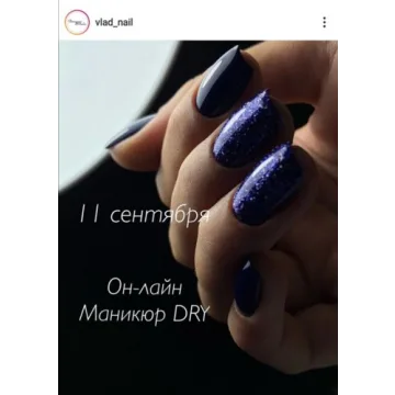 Маникюр DRY (Александра Данграс)