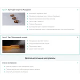 [Cake Pro] “Великолепные тарты 4.0” (Александра Овешкова)