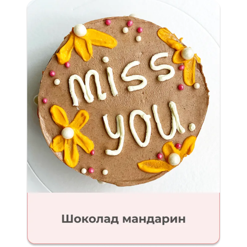 Антикризисный пп курс "Бенто-торты" (Екатерина Абрамова)