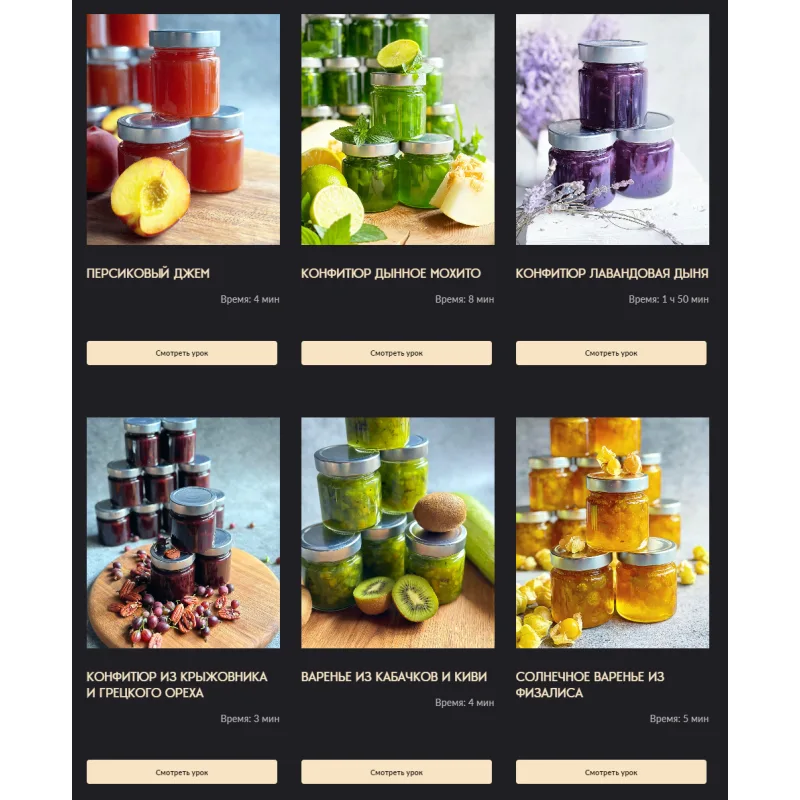 Консервация с Gift_Cookies (Gift Cookies)