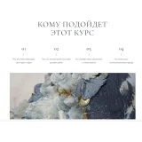 Курс "Текстуры" (Инна Питерова)