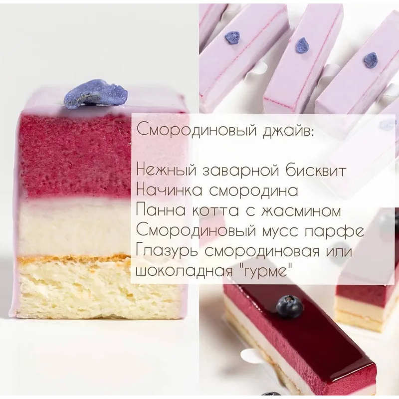 Ритмы вкуса: нарезные пирожные (Вера Никандрова)