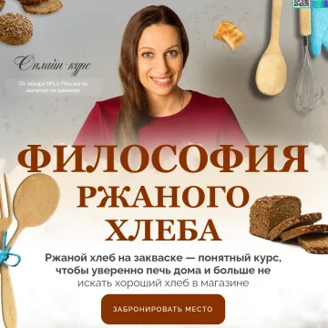 Философия ржаного хлеба 2026 (Ольга Войнова)