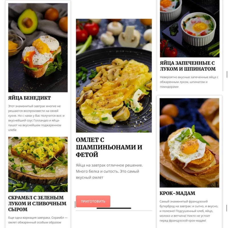 25 лучших завтраков (Елена Крохмаль, Pastry School)