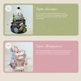 [Kulikova School] Детские торты 3.0. Тариф Идеальный (Ольга Куликова)