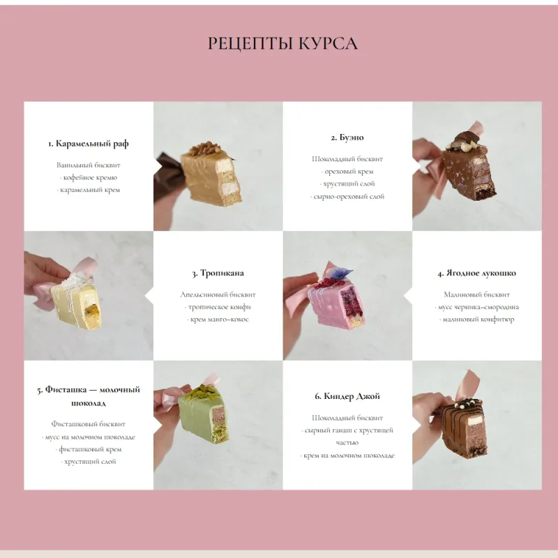 [Kulikova School] Торт на палочке (Ольга Куликова)