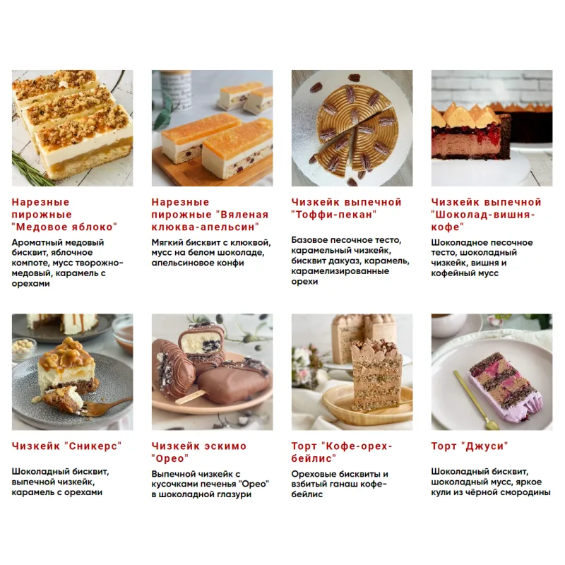 Осенние торты и десерты. Тариф Вип (Наринэ Шахраманян)