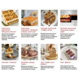 Осенние торты и десерты. Тариф Вип (Наринэ Шахраманян)