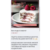 ПП Без стыда и совести (Алена Коготкова)