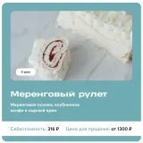 [Pauline School] Рецепты продаж. Тариф Ассортимент и Запуск продаж (Полина Филимонова)