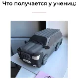 3D торты. Тариф "Всё сам" (Анна Комарова, Slastie School)