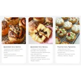 [Cake School] Современная выпечка 2023 (Алина Макарова)