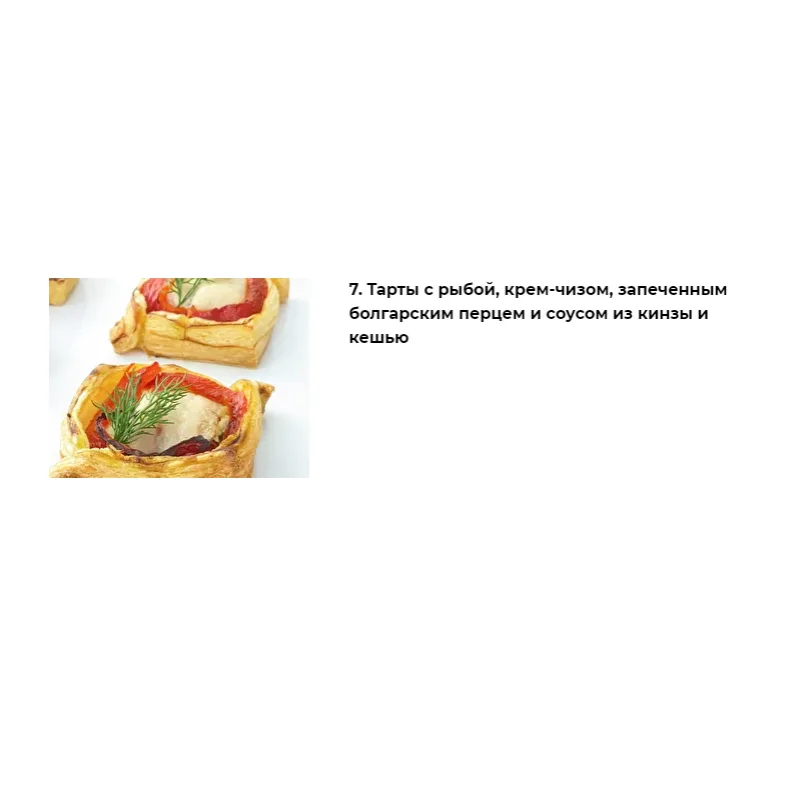 Курс "Несладкая выпечка" (Людмила Букина)