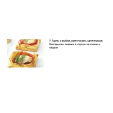 Курс "Несладкая выпечка" (Людмила Букина)