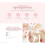 Курс "Идеальный макарон". Стандартный пакет (Ольга Пениоза)