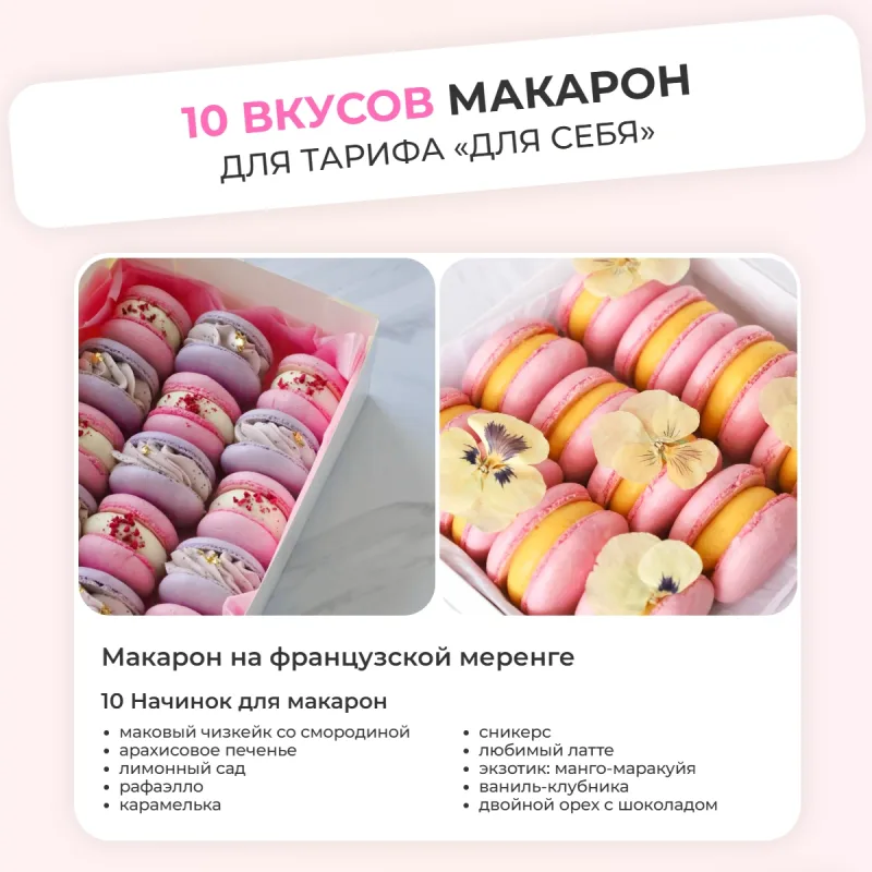 Мини десерты под заморозку. Тариф на заказ (Алина Вельвет)