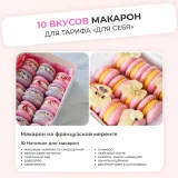 Мини десерты под заморозку. Тариф на заказ (Алина Вельвет)