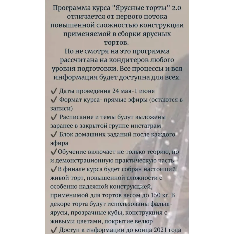 Ярусные торты 2.0. Пакет "Премиум" (Анна Ульянова, Anuta_maletina)