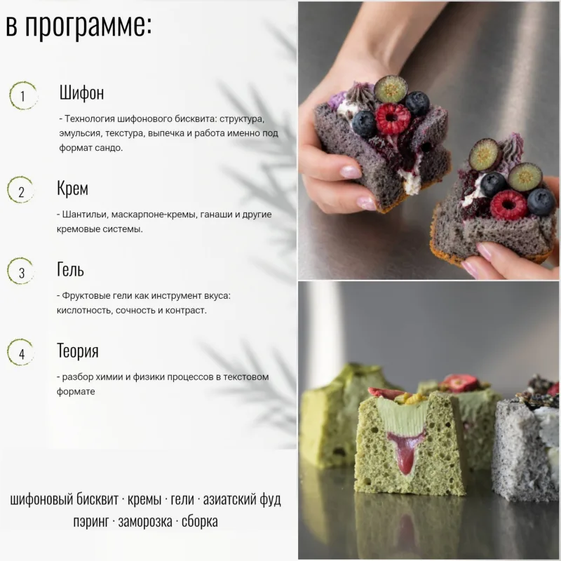 Шифоновый сандо (Любовь Ки)