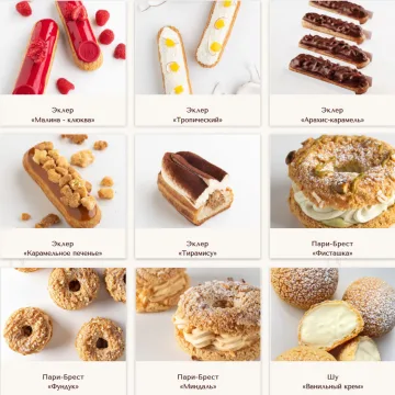 Курс по заварным пирожным "Заварни" (Вера Никандрова)