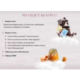 Шоколадные и ореховые пасты (Олеся Нежикова)