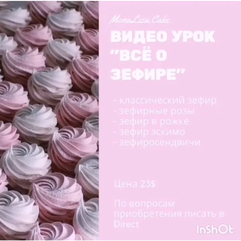 Всё о зефире (Татьяна Копытова)