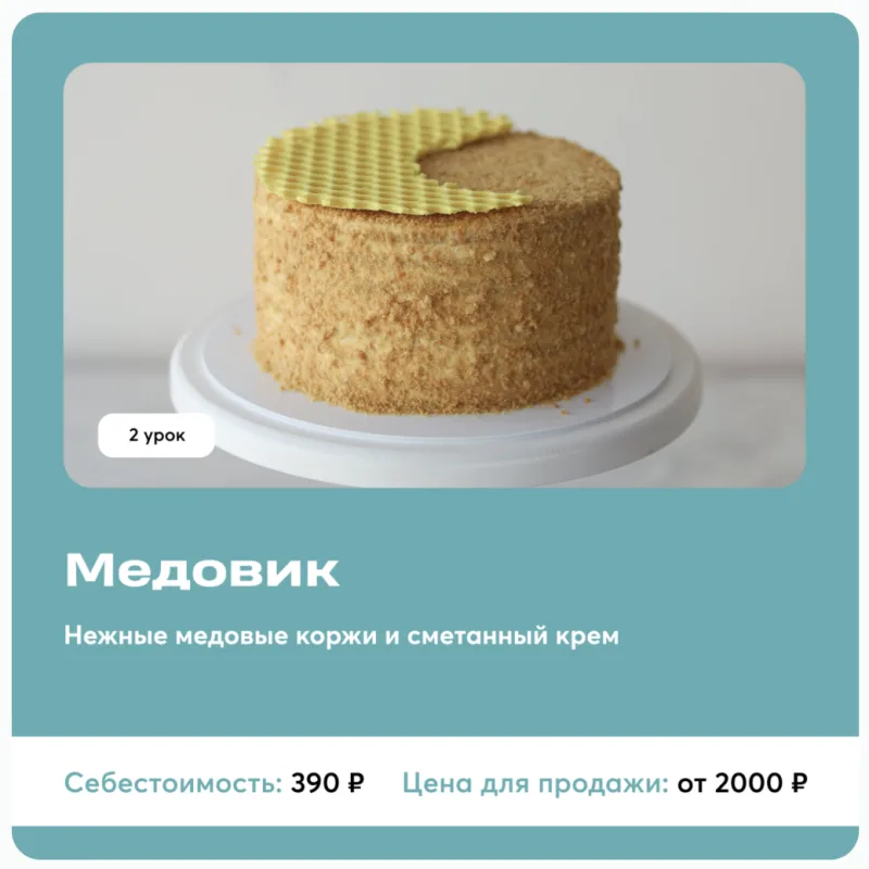 [Pauline School] Рецепты продаж. Тариф Ассортимент и Запуск продаж (Полина Филимонова)