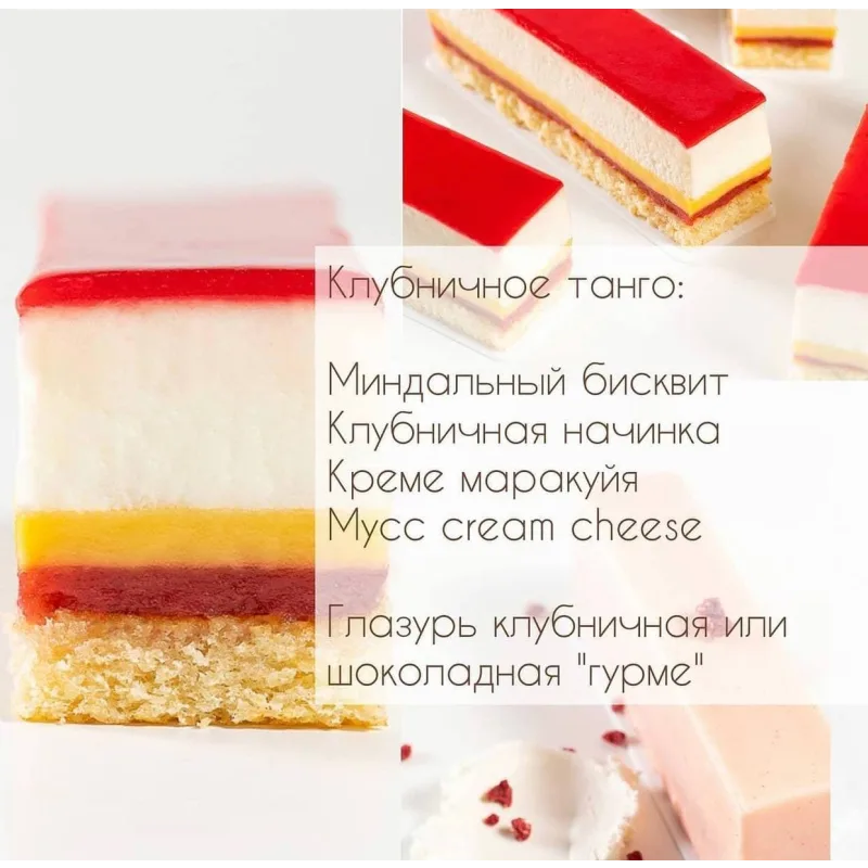 Ритмы вкуса: нарезные пирожные (Вера Никандрова)