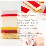 Ритмы вкуса: нарезные пирожные (Вера Никандрова)