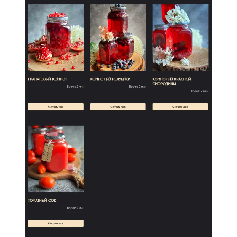 Консервация с Gift_Cookies (Gift Cookies)