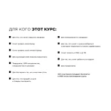 Курс "Применяй и зарабатывай" (Ангелина Дубровская)