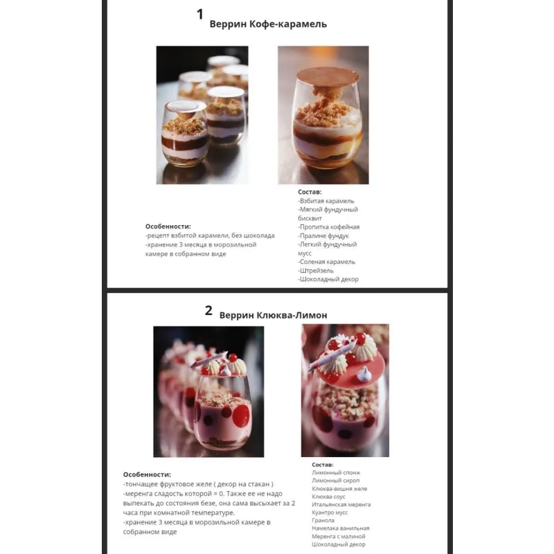 Веррины + Мильфей (Саба Джанджгава)