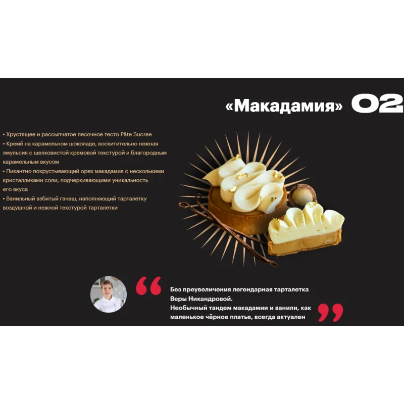 Тарталетки (Вера Никандрова)