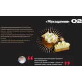 Тарталетки (Вера Никандрова)