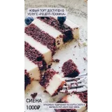 Торт "Сиена" (Юлия Нежурина, fun__bun)