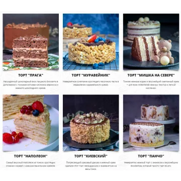 Назад в СССР - советская классика. Пакет 2 (Елена Крохмаль, Pastry School)