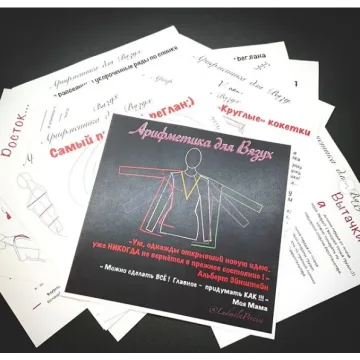 [Вязание]  Курс-тренинг «Арифметика для Вязух,Идеальная посадка» (ludmilaprecise)