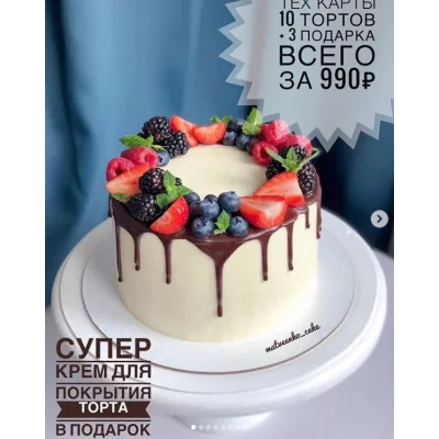 10 технологических карт тортов (cake_russia)