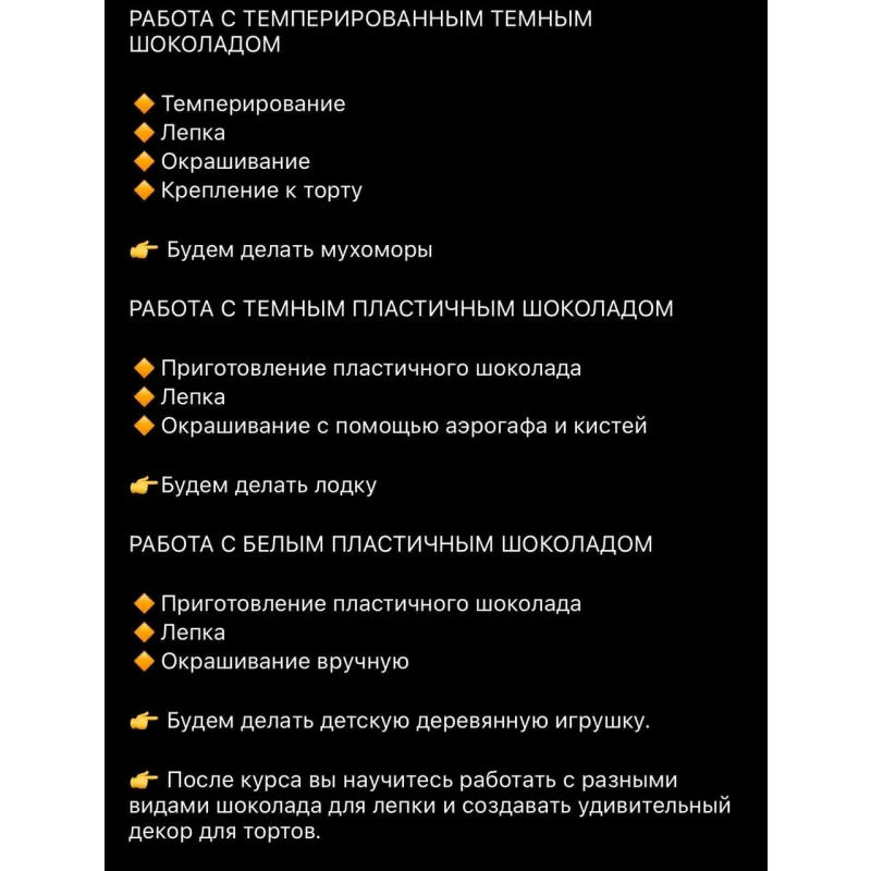 Работа с шоколадом (Elena Elkina-Kovaleva, Glavgnom)