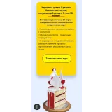 Вау-декор и 5 бисквитных тортов с поддержкой (Егор Козловский, Egor.Team, Даяна Лус)