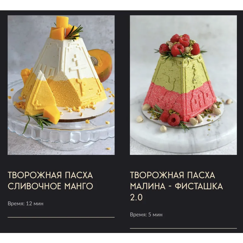 Курс "Творожные пасхи 2.0" (gift_cookies)