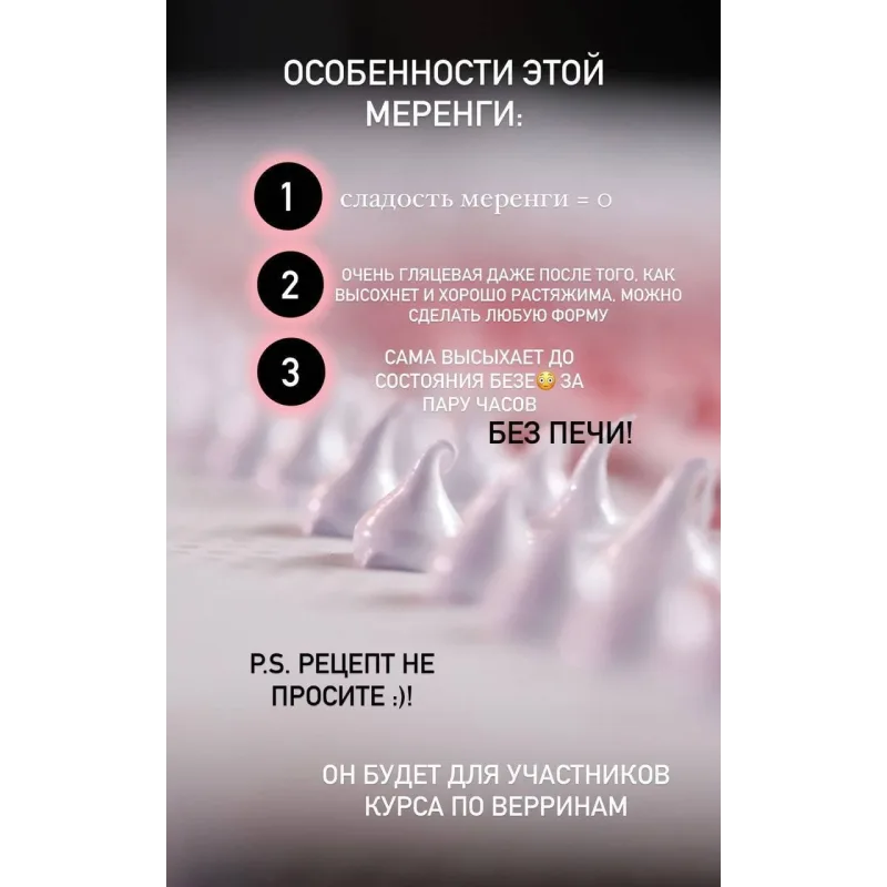 Веррины + Мильфей (Саба Джанджгава)