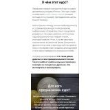 Дикие дрожжи (Ахмед Али-заде, Ольга Ткаченко)