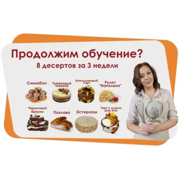 Осенние десерты (Вера Спиридонова)